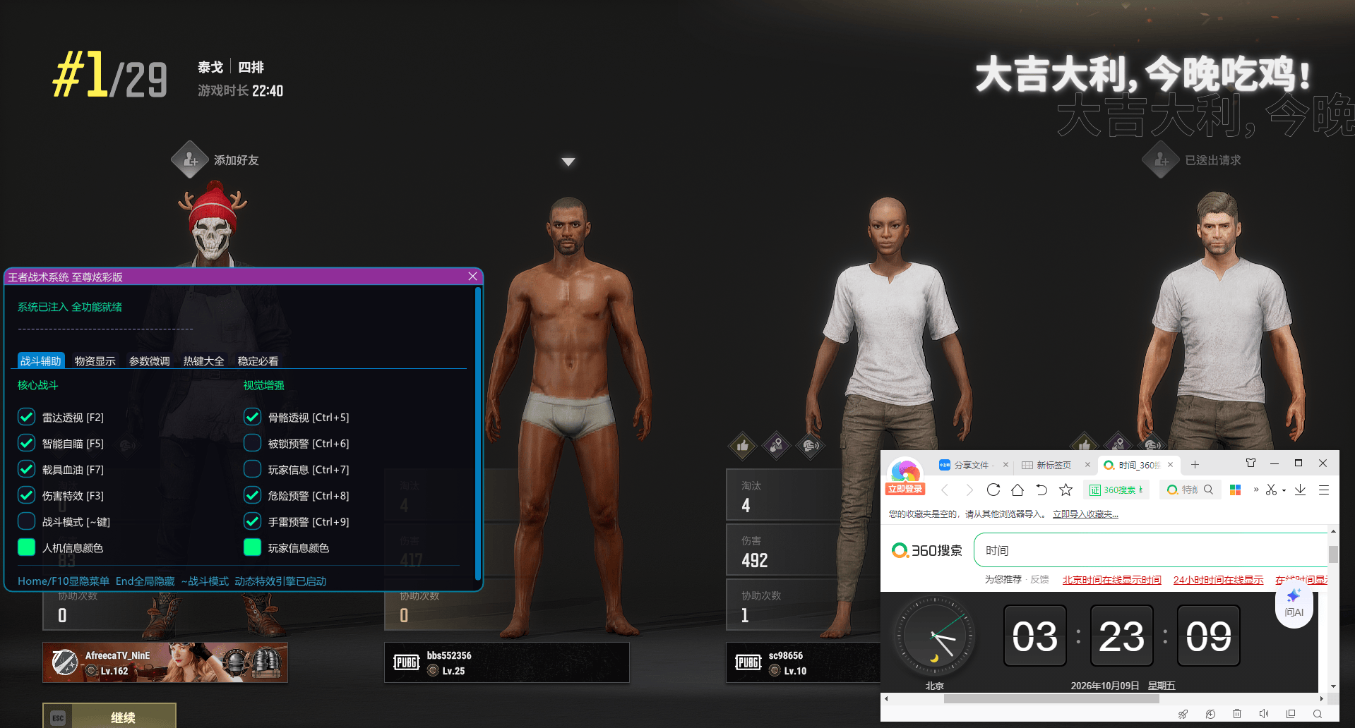 PUBG辅助自瞄与物资标记界面截图